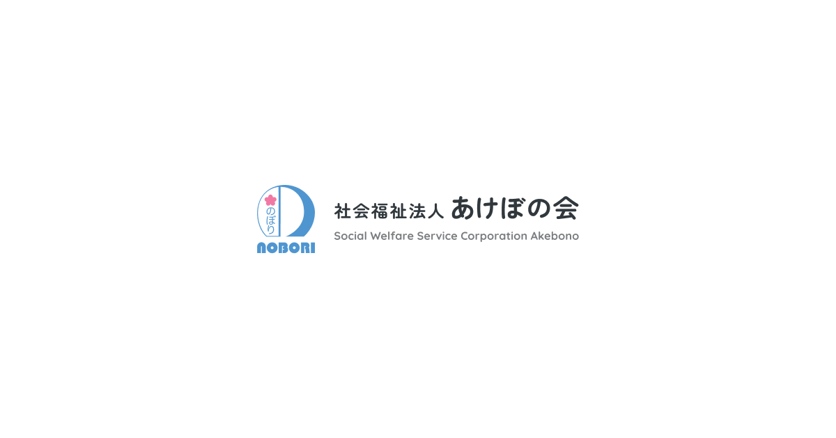 第2登りこども園の外観